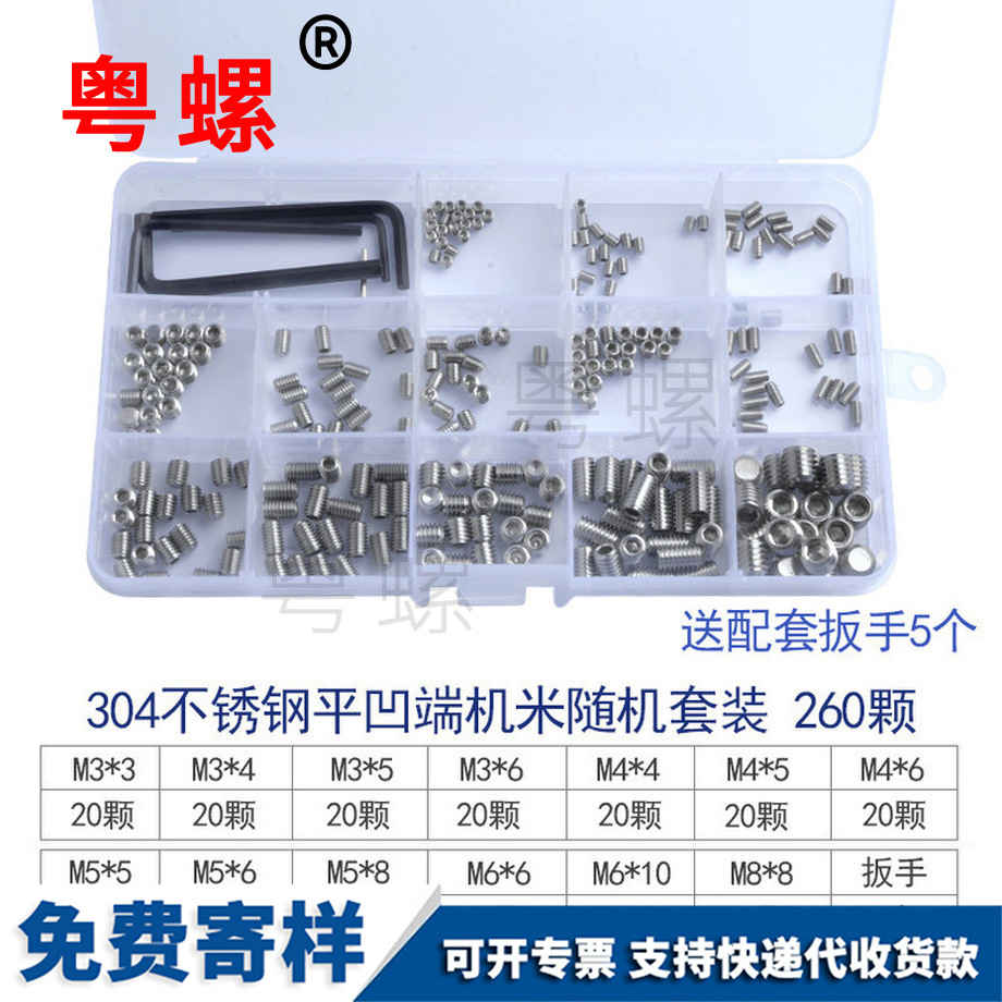 內(nèi)六角頂絲盒裝 內(nèi)六角頂絲盒裝