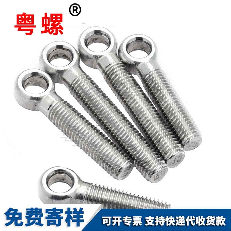 粵螺供應活節(jié)螺絲 粵螺供應活節(jié)螺絲