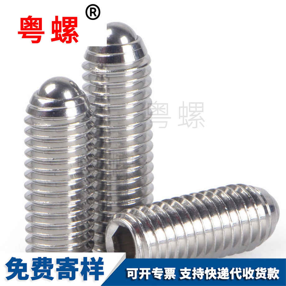 波子波仔螺絲 波子波仔螺絲