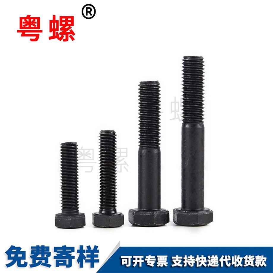 粵螺訂制10.9級 粵螺訂制10.9級