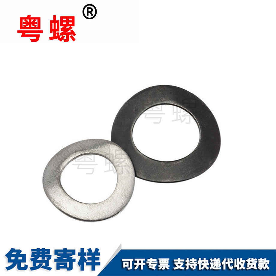 鞍型彈性墊圈 鞍型彈性墊圈