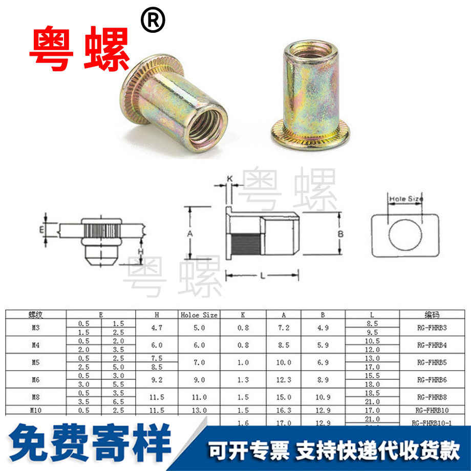 圓柱頭拉鉚螺母 圓柱頭拉鉚螺母