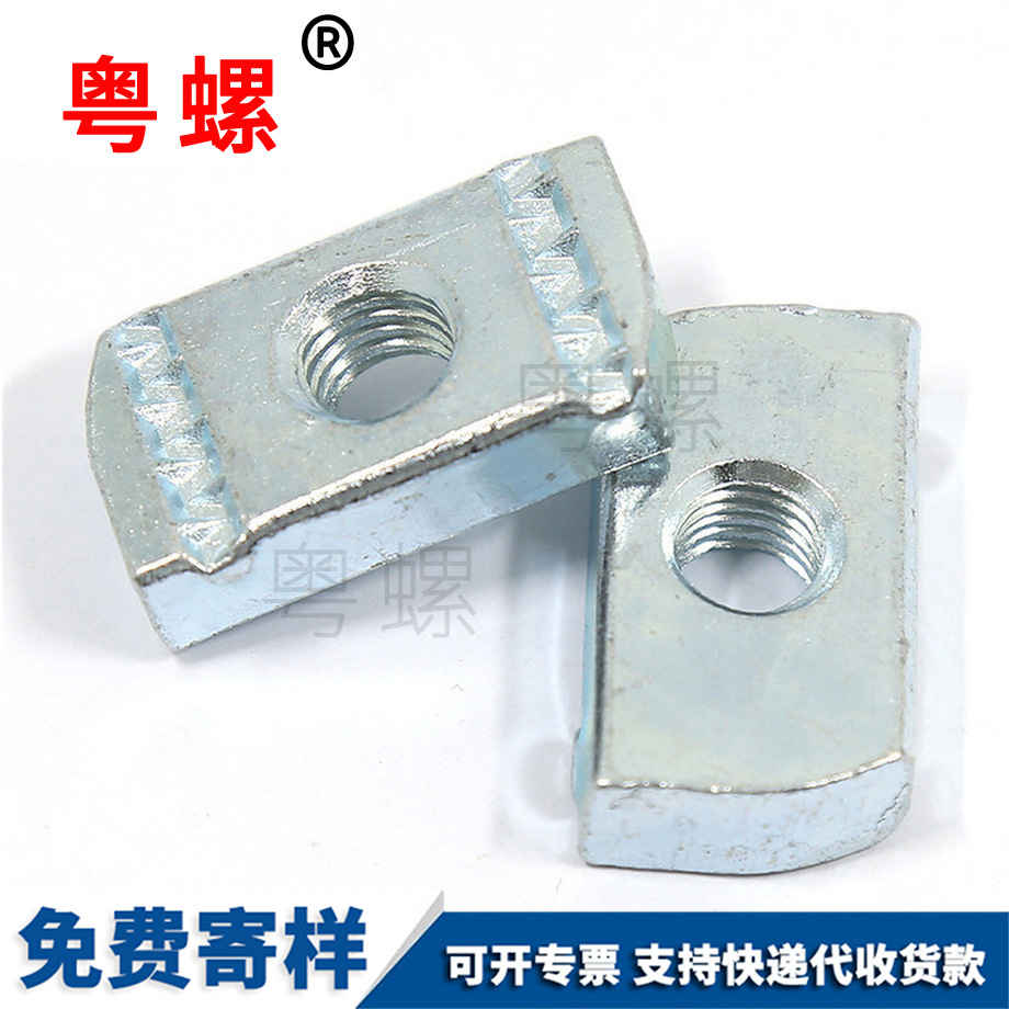 粵螺定制彈簧螺母 粵螺定制彈簧螺母