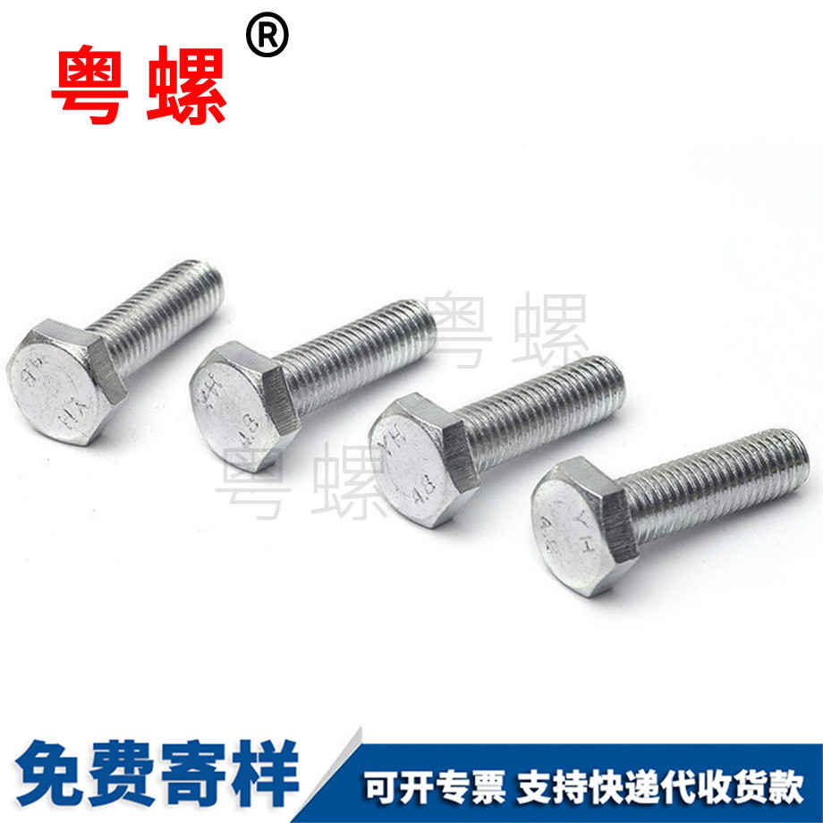 粵螺生產(chǎn)DIN933 粵螺生產(chǎn)DIN933