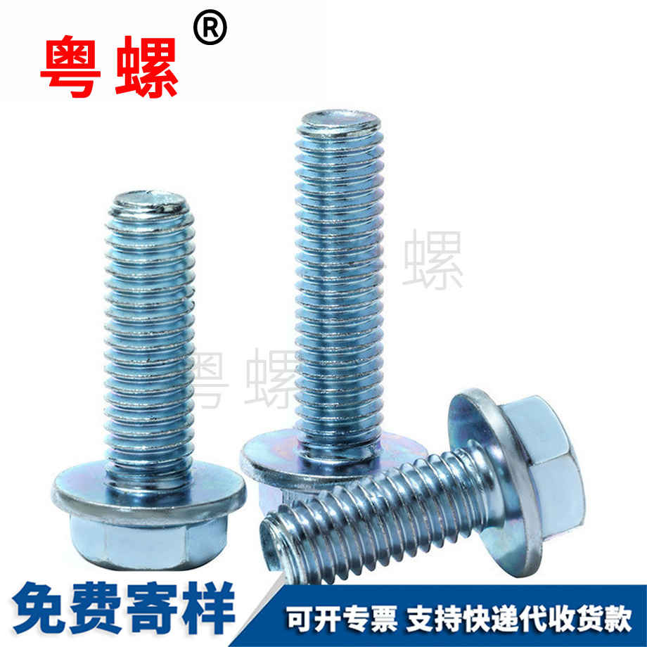 粵螺定制8.8級 粵螺定制8.8級