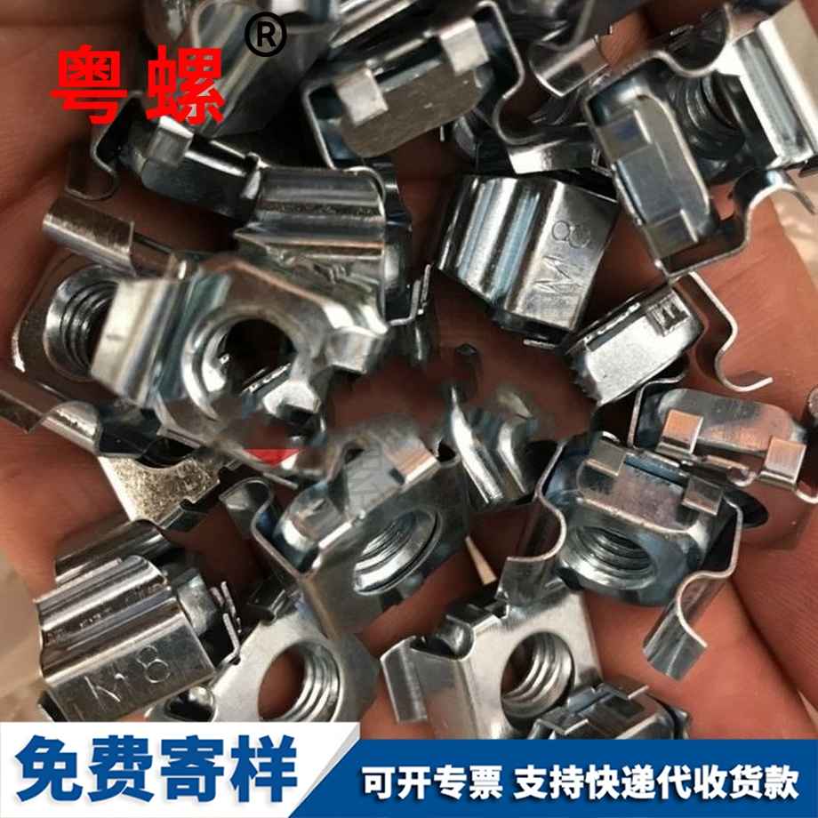 粵螺供應(yīng)卡式螺母 粵螺供應(yīng)卡式螺母
