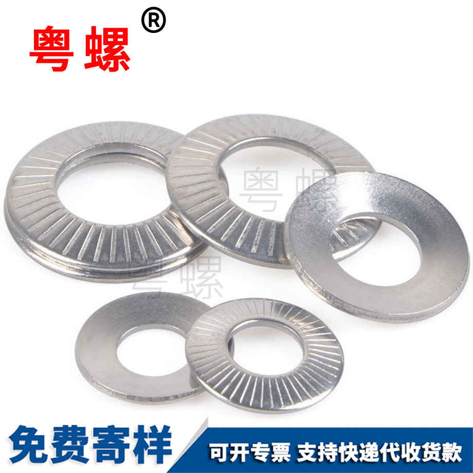 帶花齒緊鎖墊圈 帶花齒緊鎖墊圈