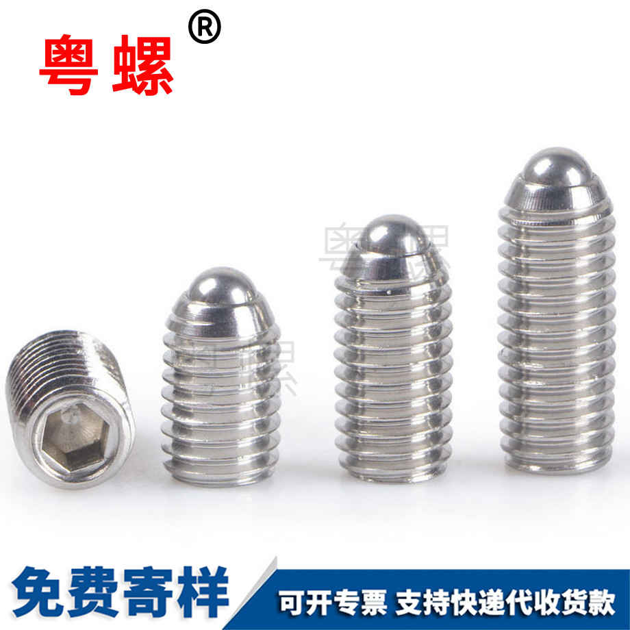 鋼珠緊定彈簧 鋼珠緊定彈簧