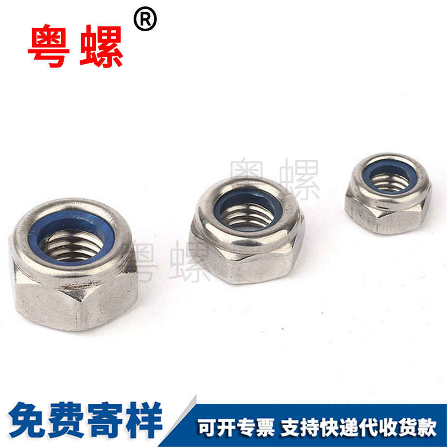 粵螺定做201不銹鋼 粵螺定做201不銹鋼