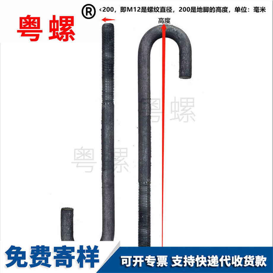 地腳螺栓 地腳螺栓