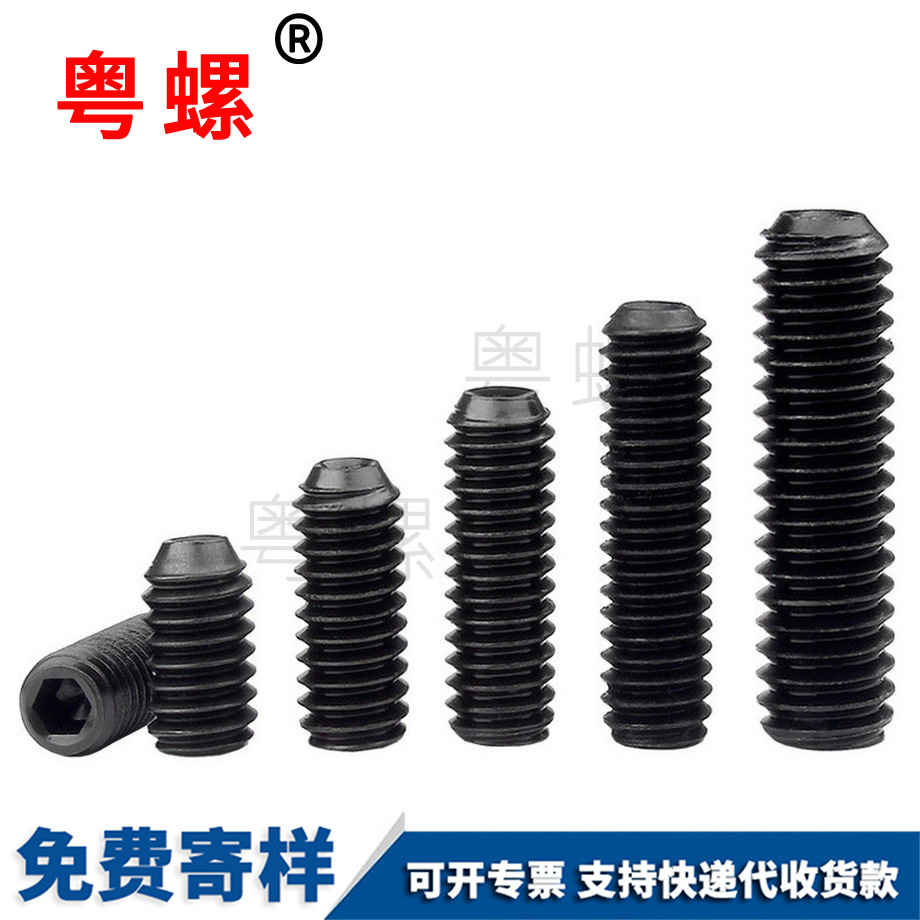 粵螺訂制凹端緊定螺釘 粵螺訂制凹端緊定螺釘