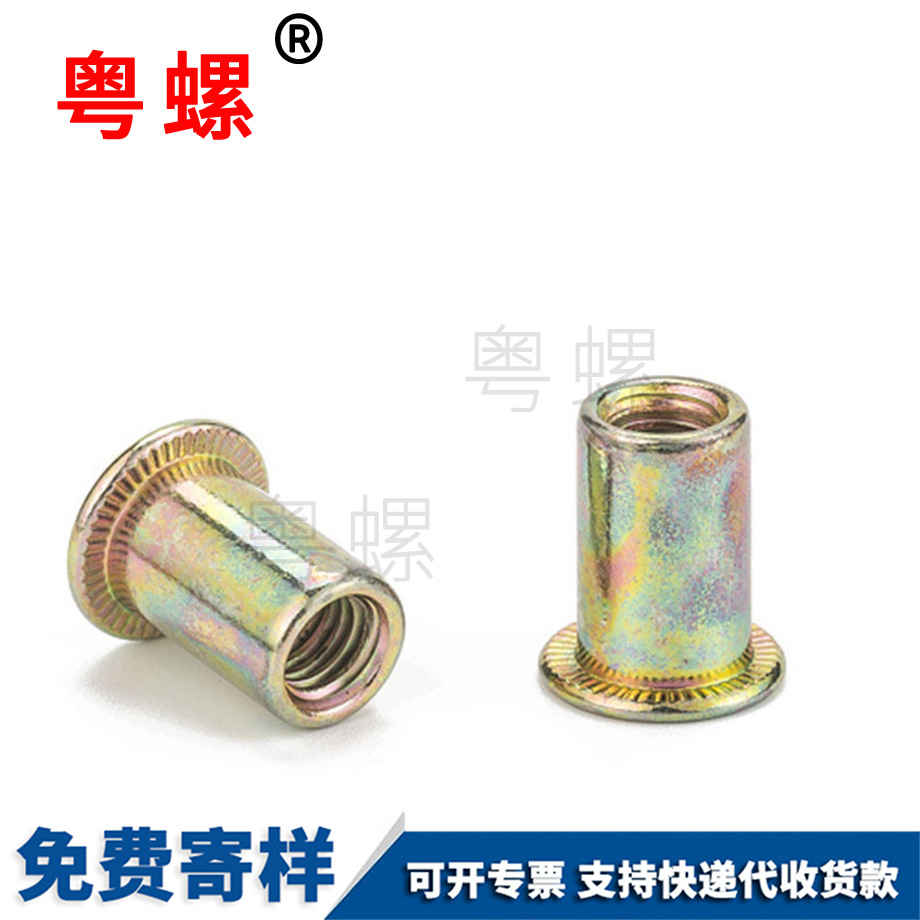 拉鉚母螺帽 拉鉚母螺帽