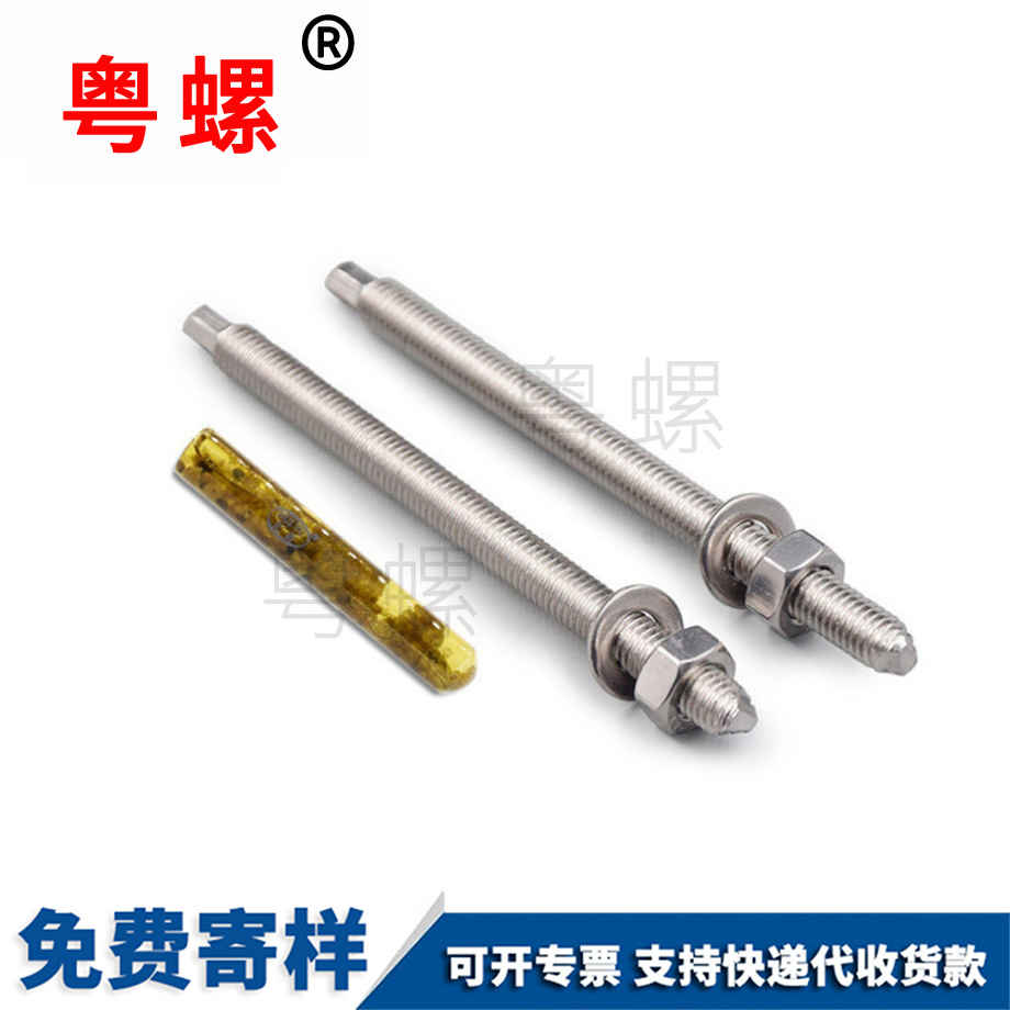 化學(xué)膨脹螺絲 化學(xué)膨脹螺絲