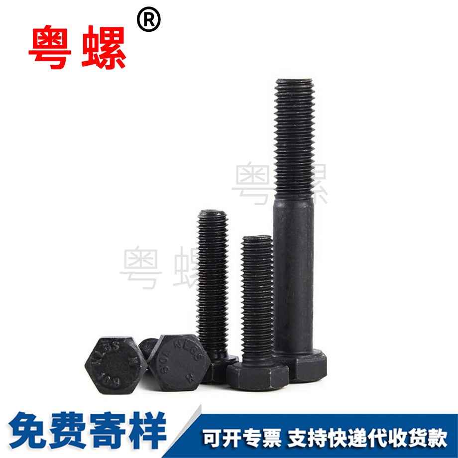 高強(qiáng)度外六角螺絲 高強(qiáng)度外六角螺絲