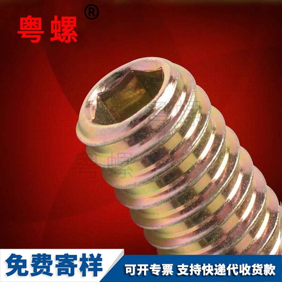 粵螺訂做國(guó)標(biāo)鍍彩鋅 粵螺訂做國(guó)標(biāo)鍍彩鋅