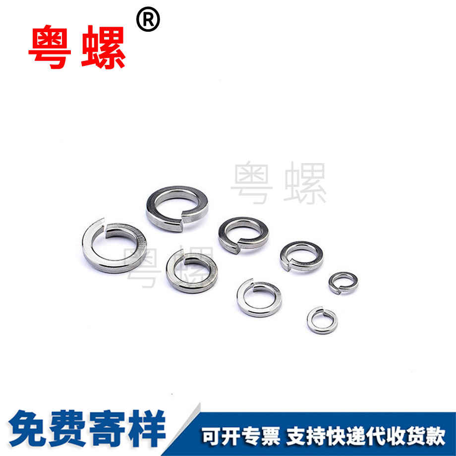 華司GB93 華司GB93