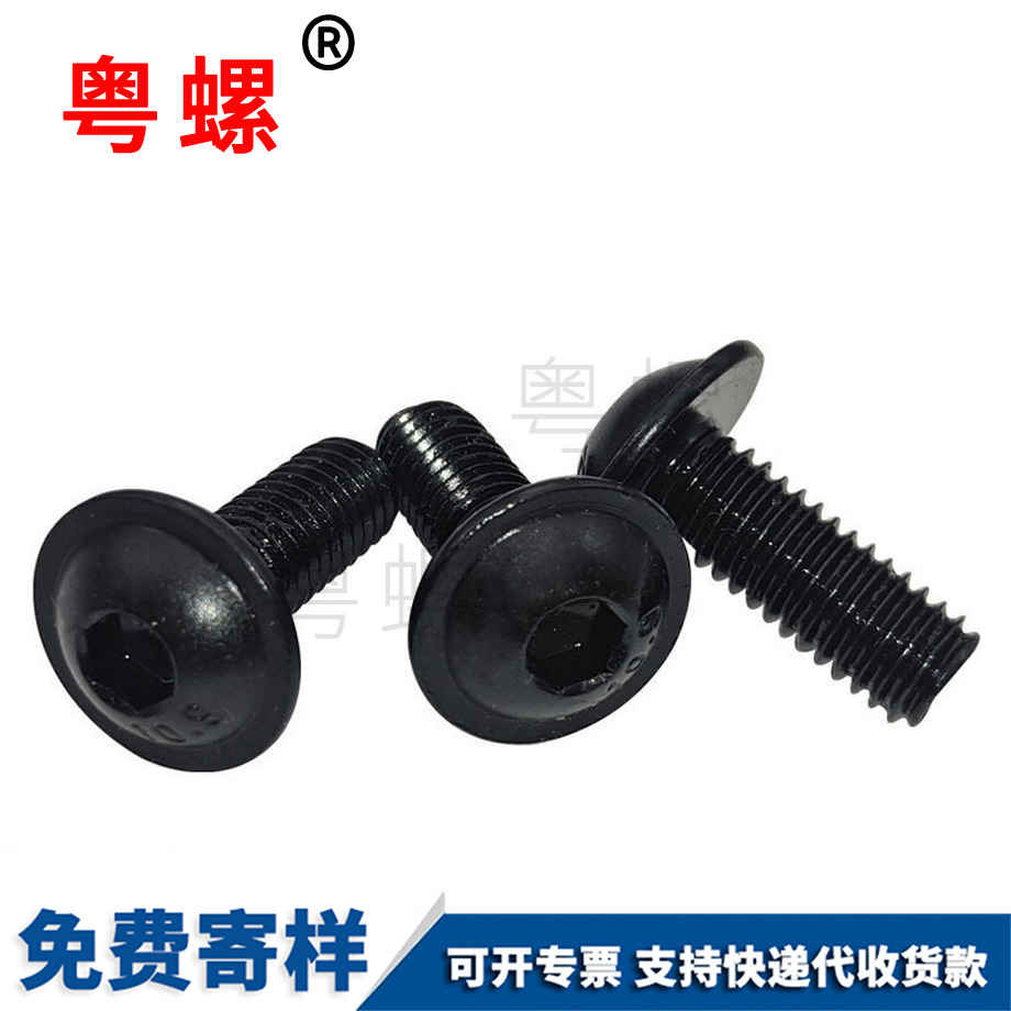 圓杯內(nèi)六角螺絲 圓杯內(nèi)六角螺絲