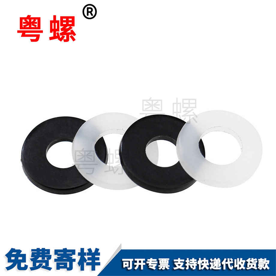 絕緣塑膠圓型平墊 絕緣塑膠圓型平墊