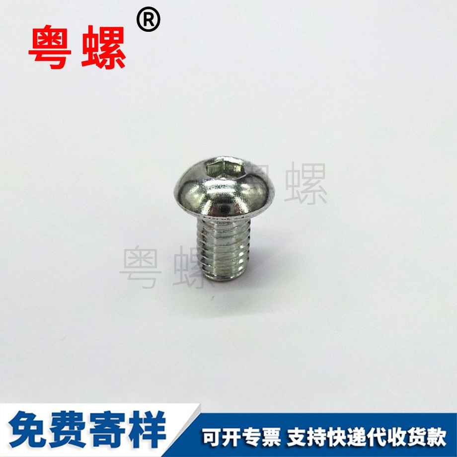 粵螺加工圓頭螺絲 粵螺加工圓頭螺絲