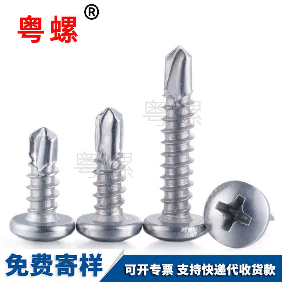 盤頭十字燕尾螺釘 盤頭十字燕尾螺釘