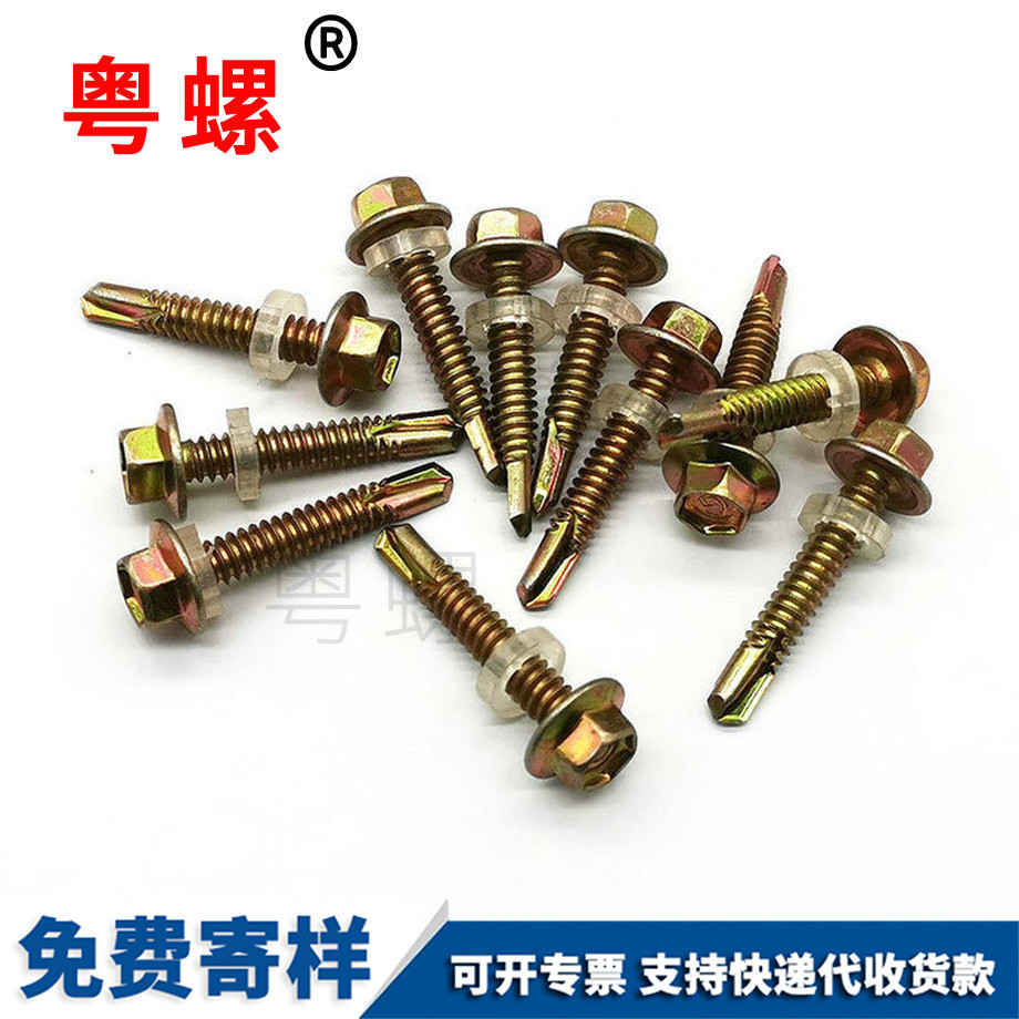 粵螺加工外六角鉆尾絲 粵螺加工外六角鉆尾絲