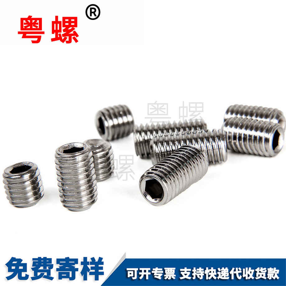 內(nèi)六角無(wú)頭螺絲 內(nèi)六角無(wú)頭螺絲