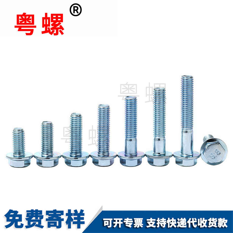 六角法蘭螺絲 六角法蘭螺絲