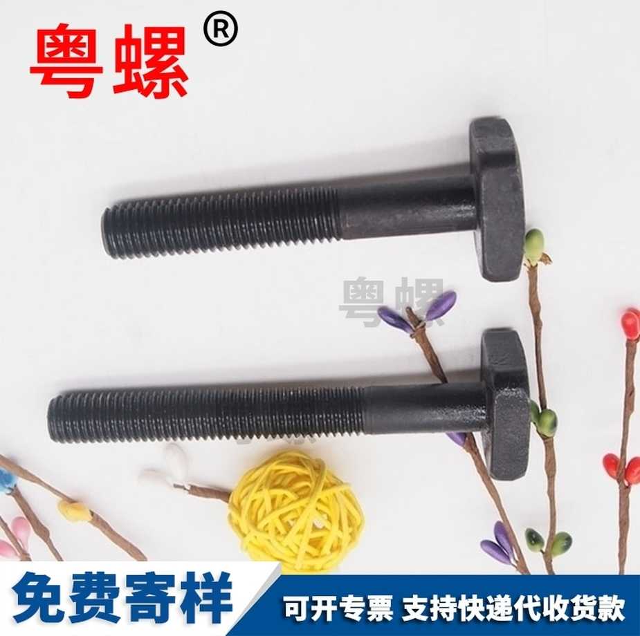 批發(fā)牡丹江T型螺絲4.8級鍍鋅壓板螺栓DIN25192