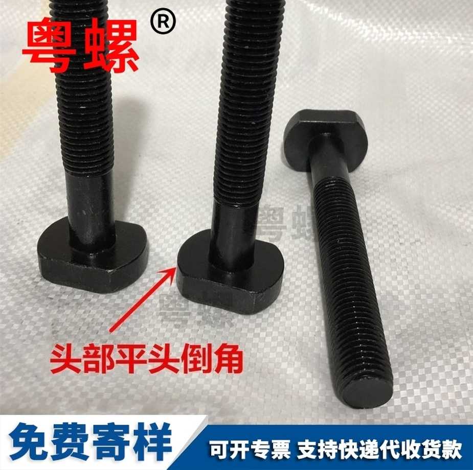 批發(fā)牡丹江T型螺絲4.8級鍍鋅壓板螺栓DIN25192
