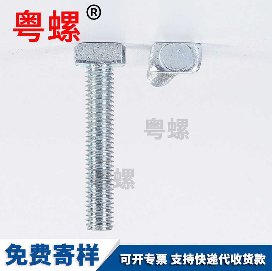 永州T型螺絲廠家生產(chǎn)永州光伏支架螺栓DIN25192201不銹鋼