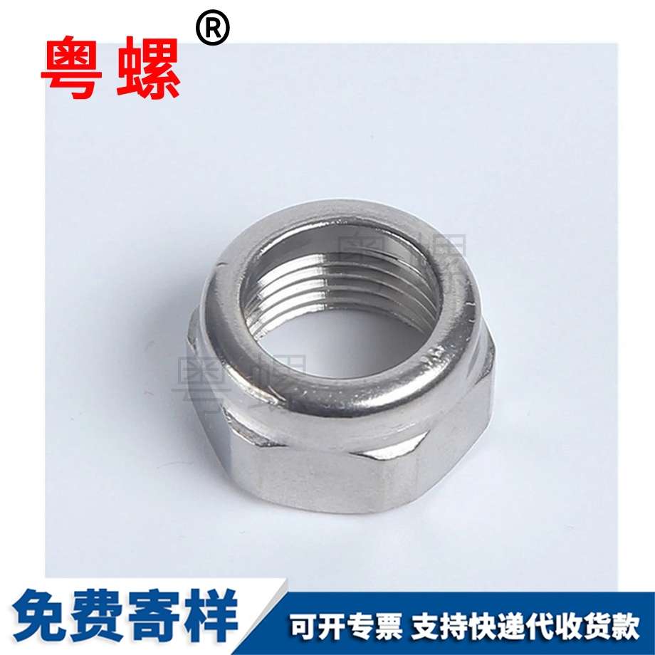 不銹鋼 防松螺母 尼龍膠圈螺帽 鎖緊六角螺帽 自鎖螺母 不銹鋼 防松螺母 尼龍膠圈螺帽 鎖緊六角螺帽 自鎖螺母