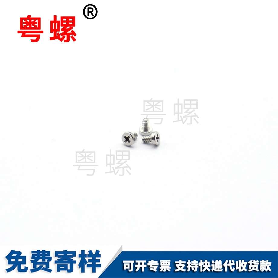 不銹鋼螺釘 不銹鋼螺釘