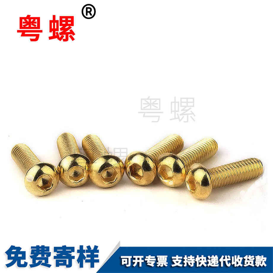 半圓頭牡丹江內(nèi)六角圓杯螺絲