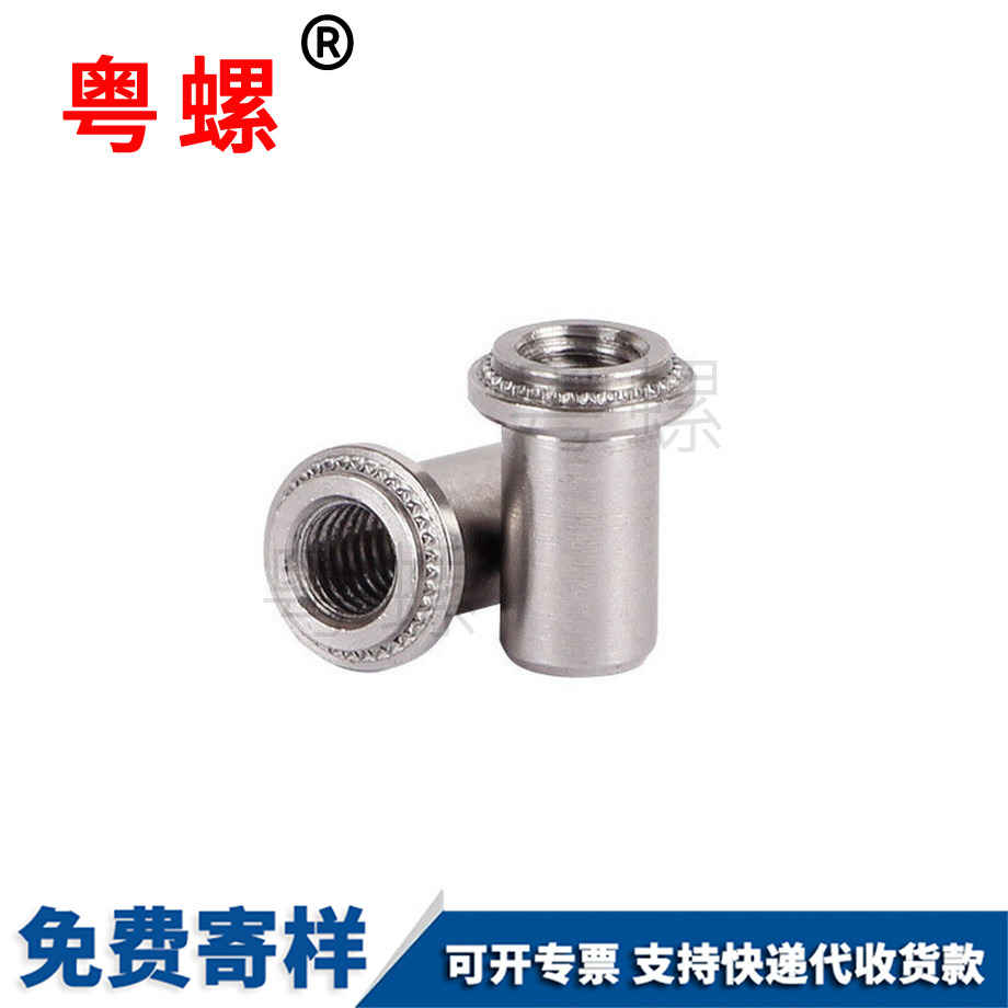迪慶封迪慶壓鉚螺母