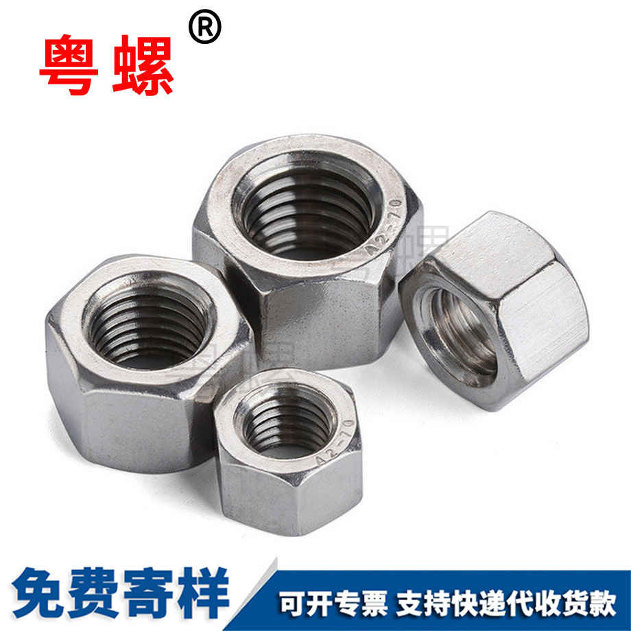 西雙版納加厚西雙版納六角螺母
