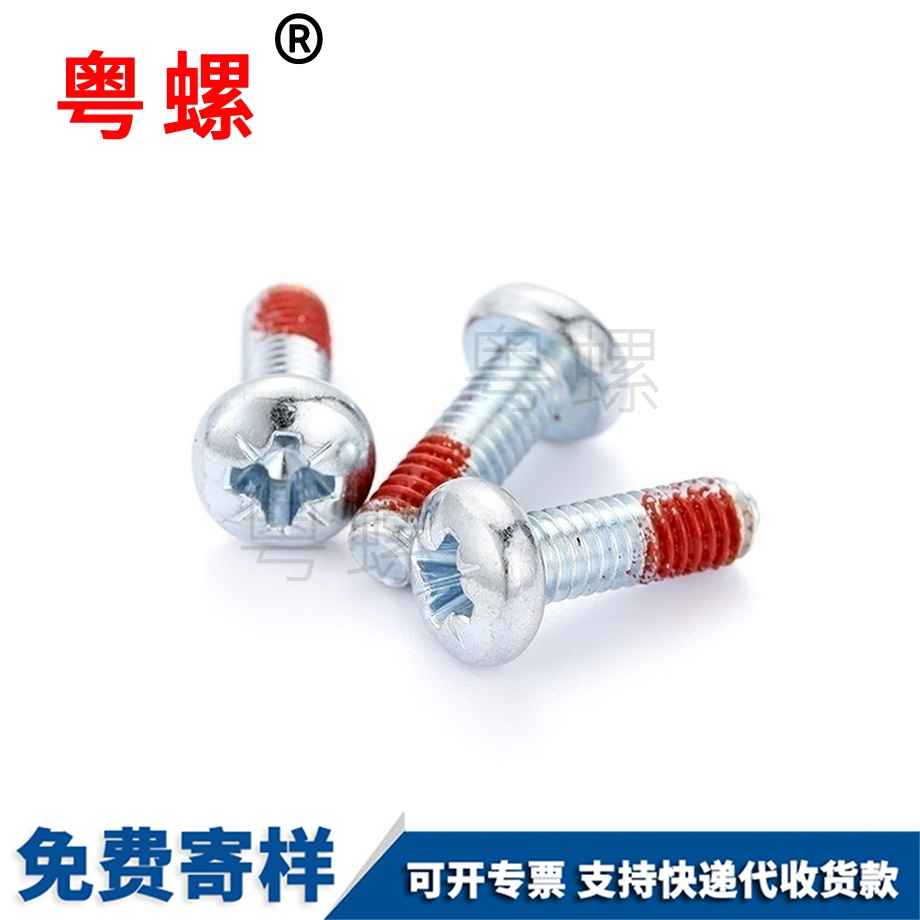 不銹鋼圓頭點(diǎn)膠放松微型電鍍十字楚雄機(jī)螺釘