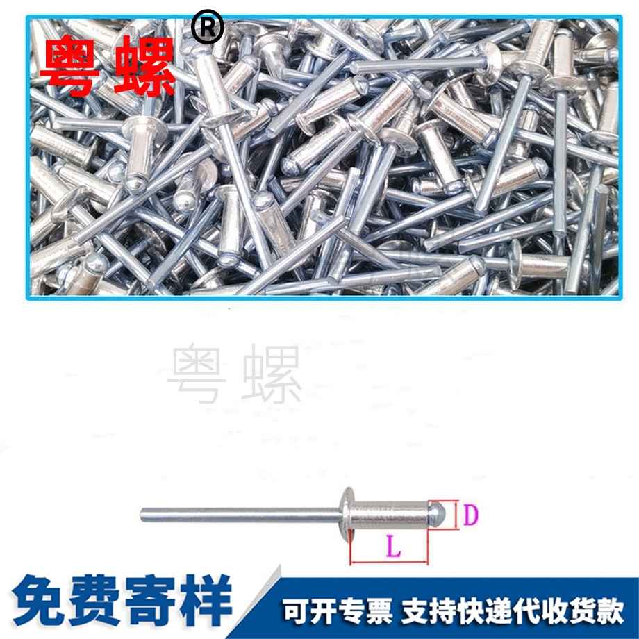 西雙版納鋁制西雙版納抽芯鉚釘