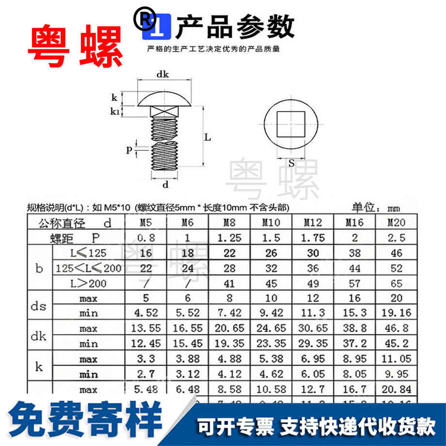 生產(chǎn)迪慶馬車螺絲