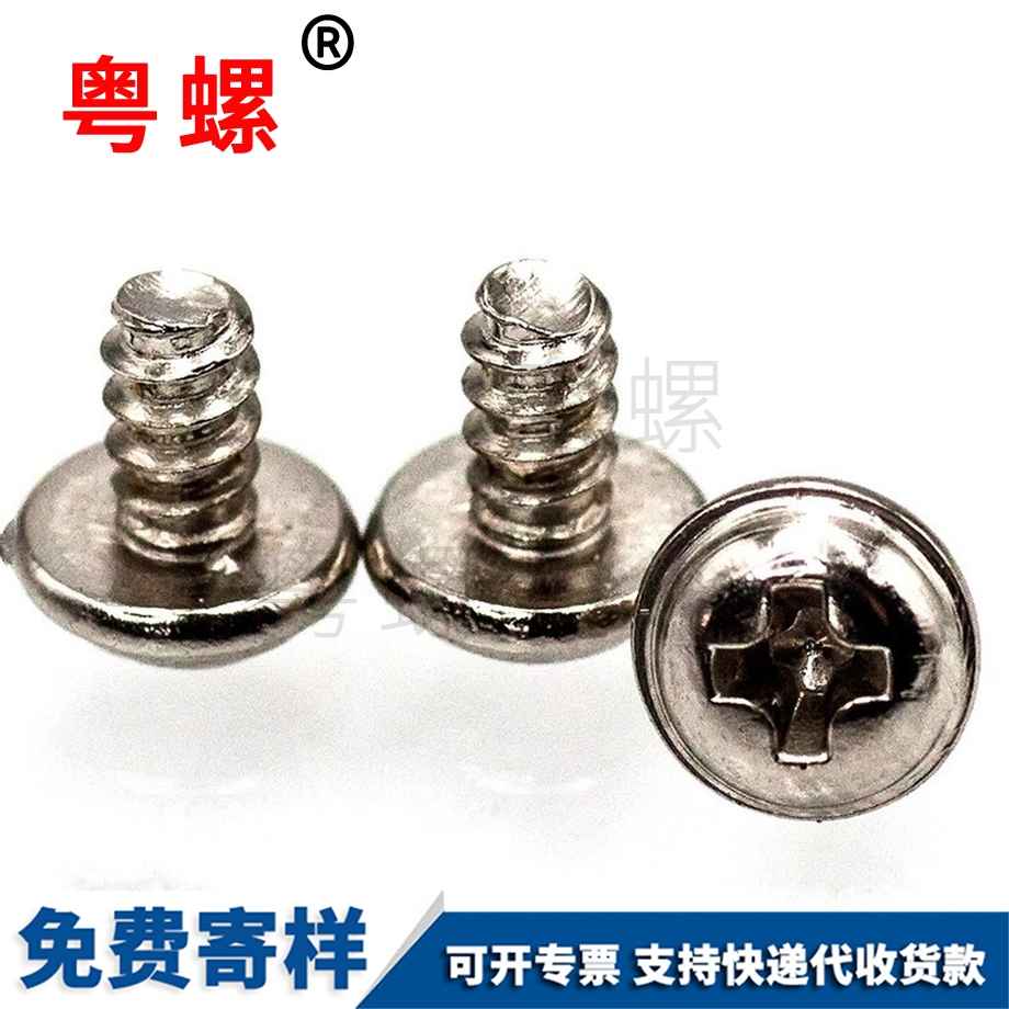 盤頭臨滄帶墊自攻
