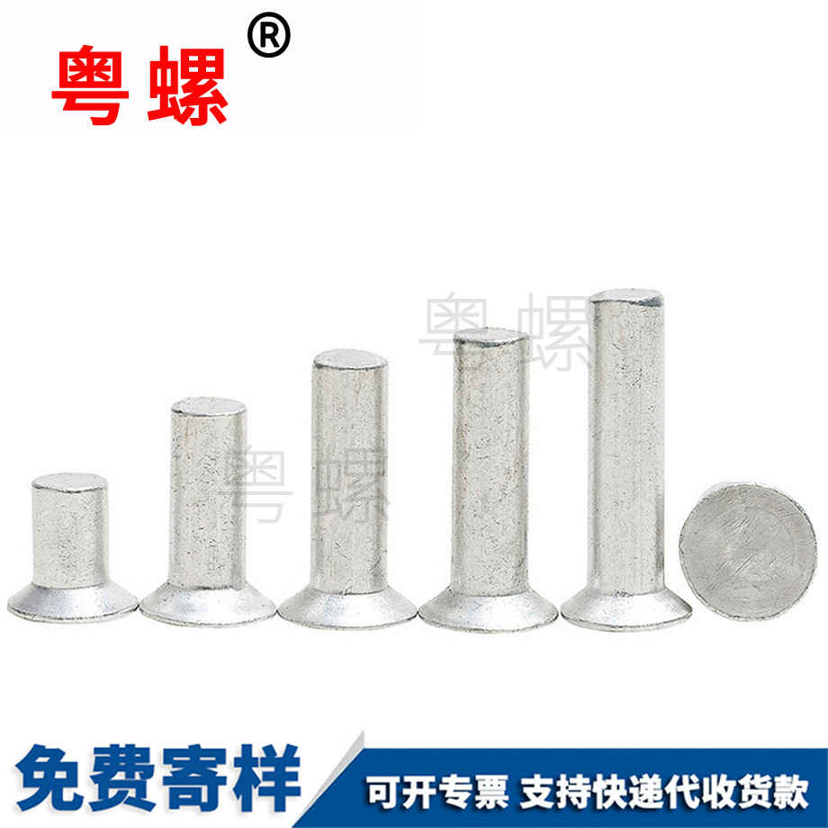 楚雄鋁制實(shí)心鉚釘