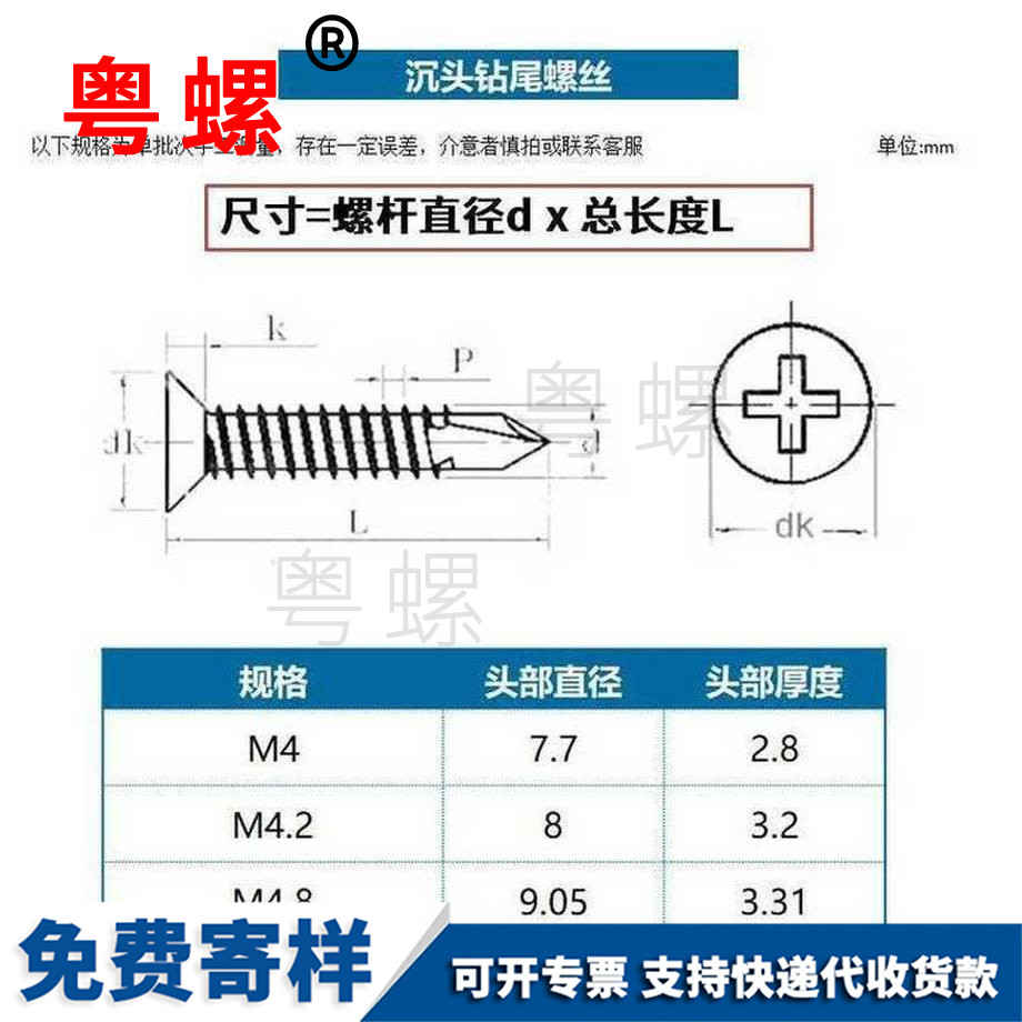 生產碳鋼秦皇島沉頭秦皇島鉆尾螺絲