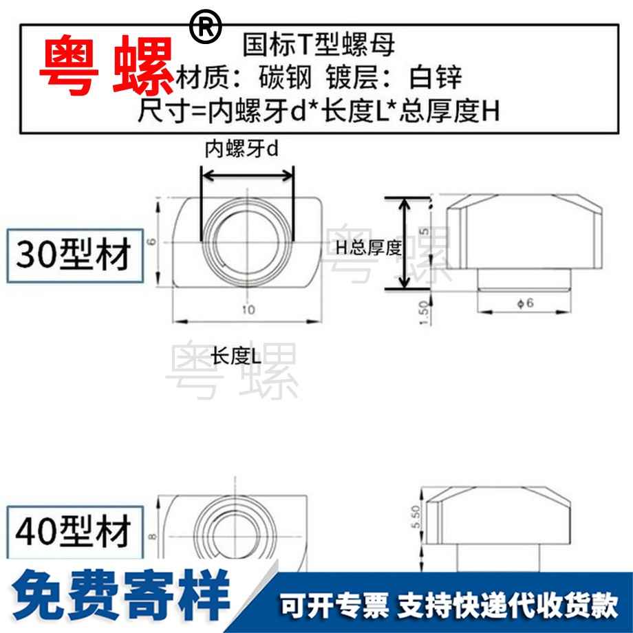 生產(chǎn)鋁型專用國(guó)標(biāo)廊坊T型螺母