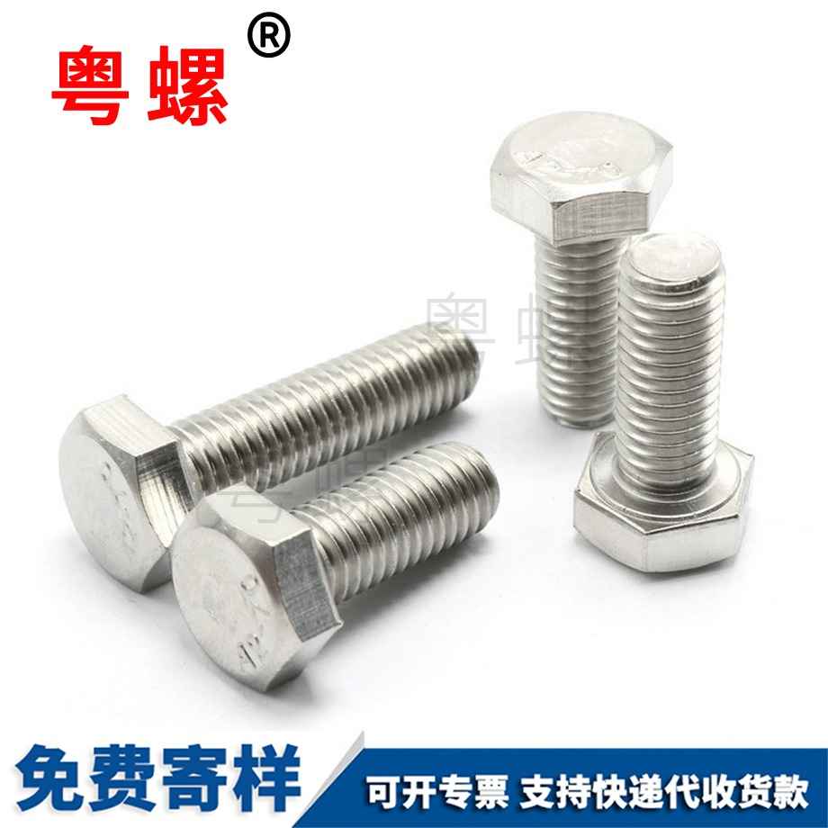 七臺河DIN933全螺紋