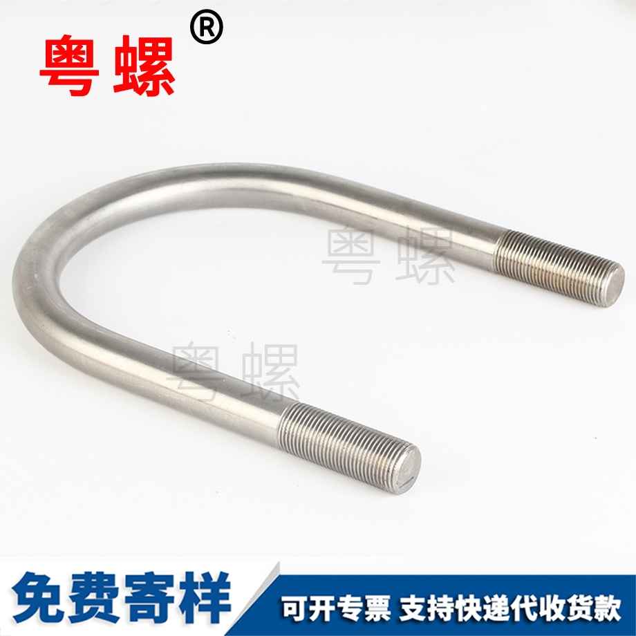 肇慶U型螺栓