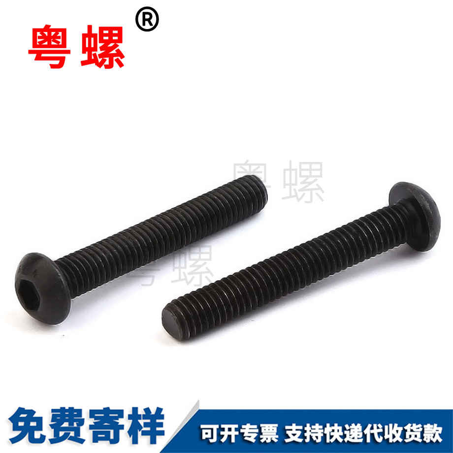 半圓昌都頭內(nèi)昌都六角螺絲