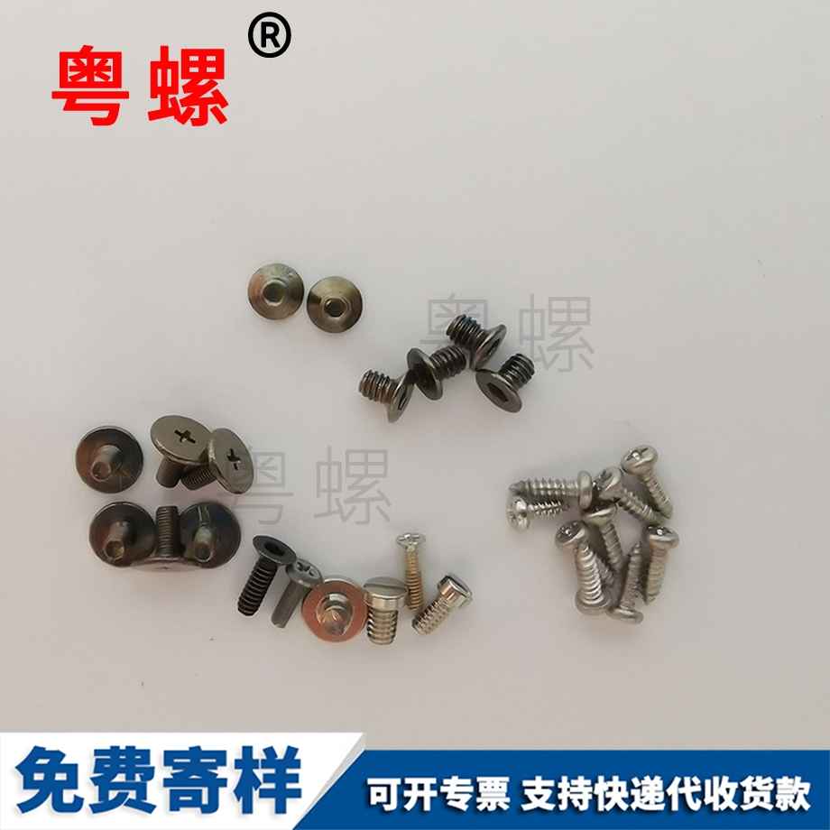 呂梁圓頭自攻割尾螺絲