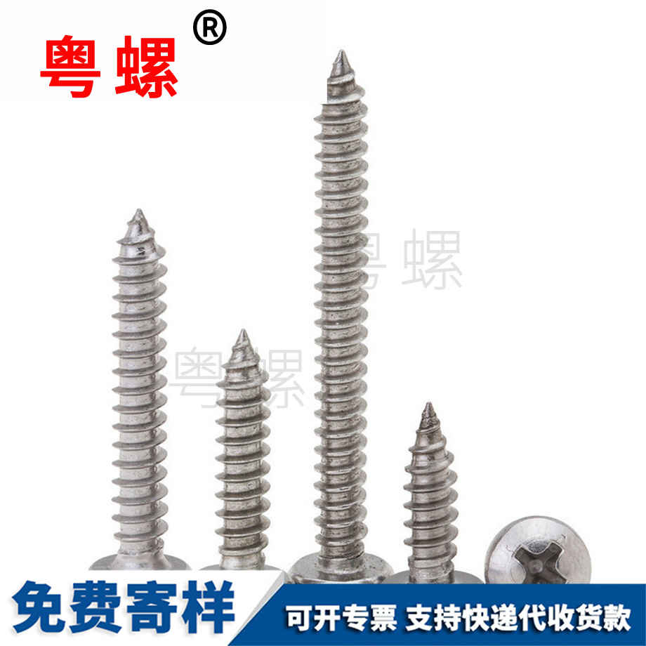七臺(tái)河七臺(tái)河盤頭七臺(tái)河自攻螺絲