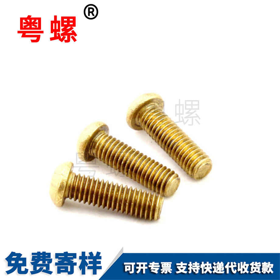 楚雄半圓頭楚雄機螺釘