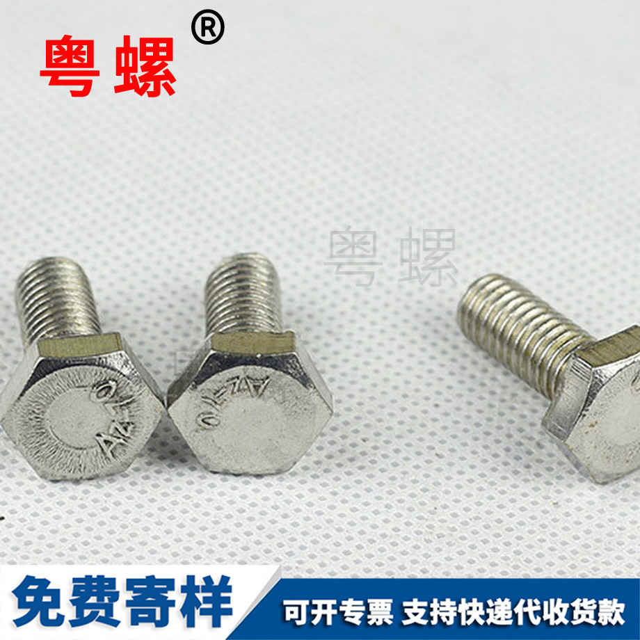 西雙版納外西雙版納六角螺絲