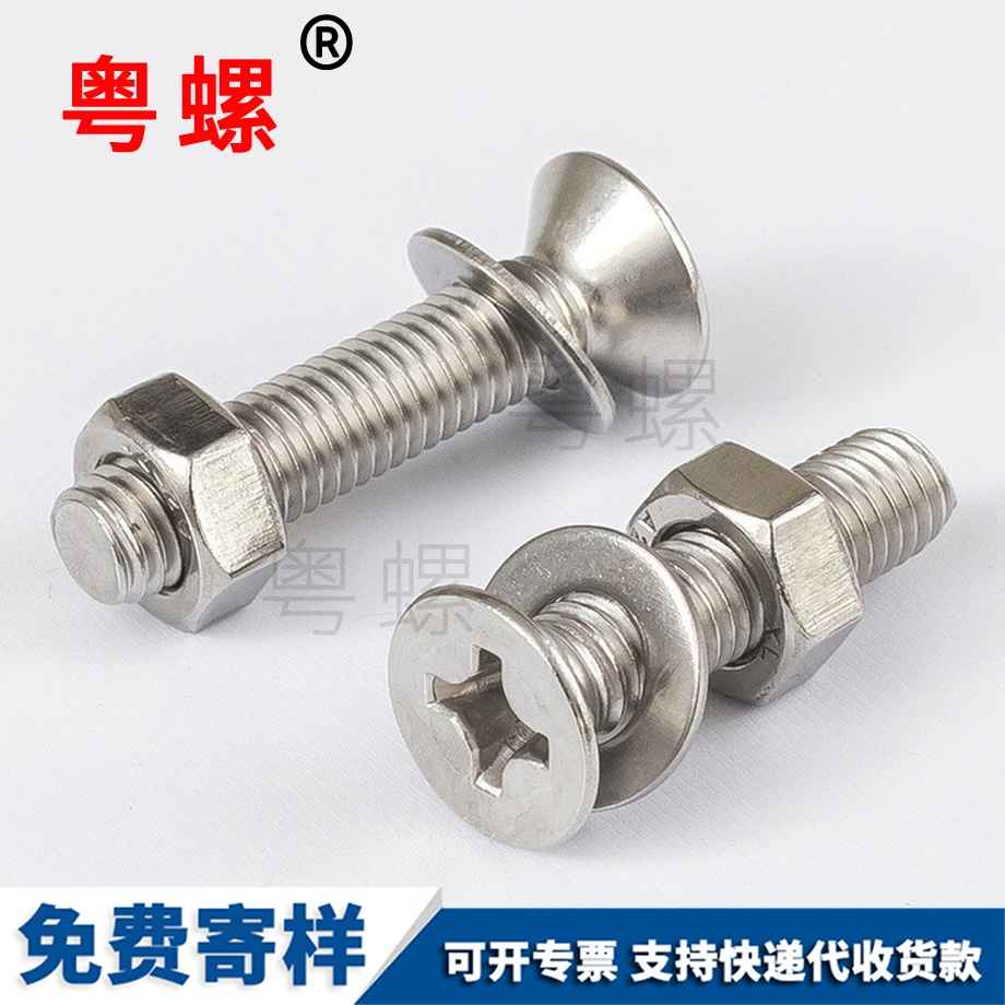 楚雄沉頭螺母